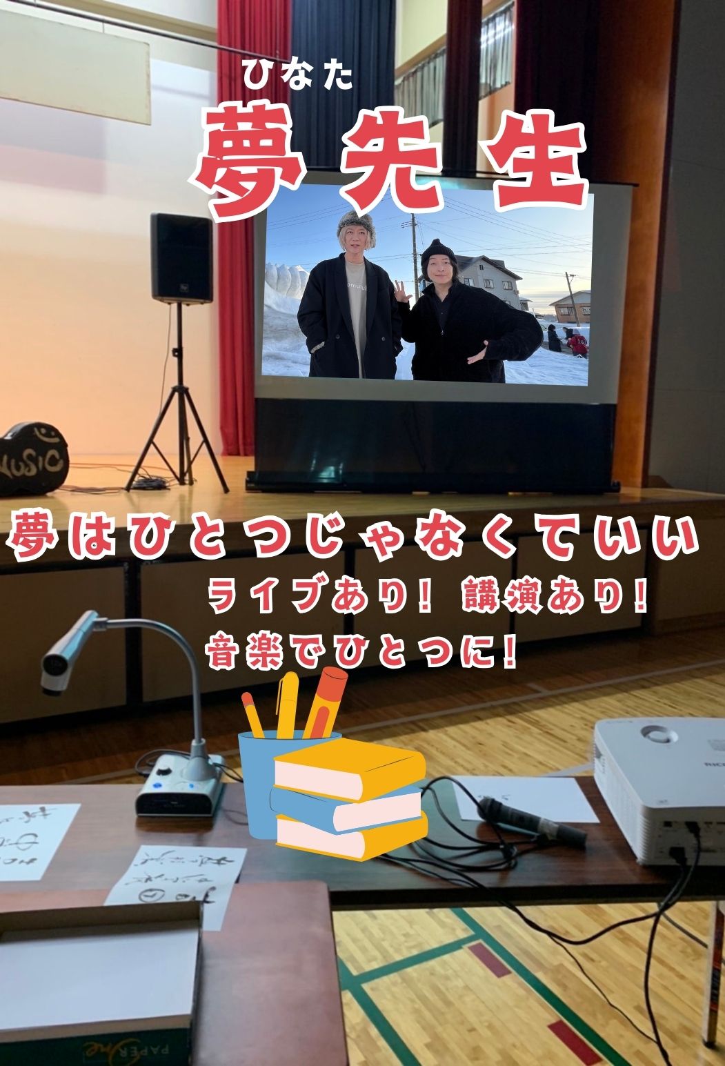 ラジオお祝いのコピー (1)