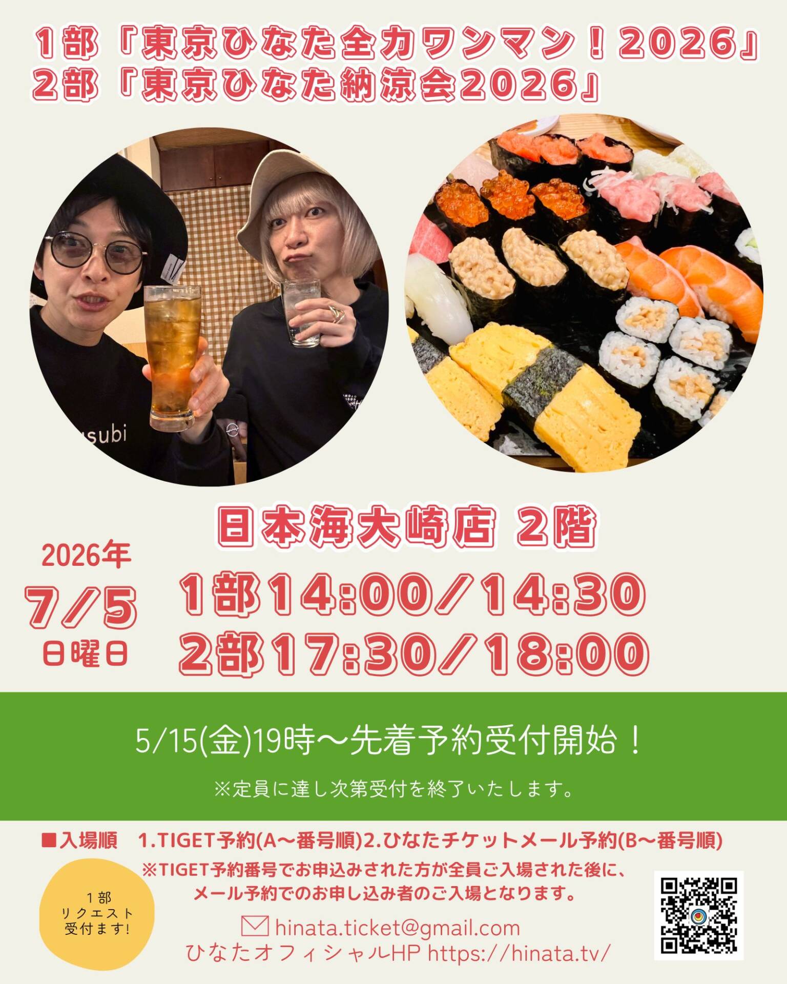 イベント from 07月19日 – 08月03日 – HINATA official site | ひなた 
