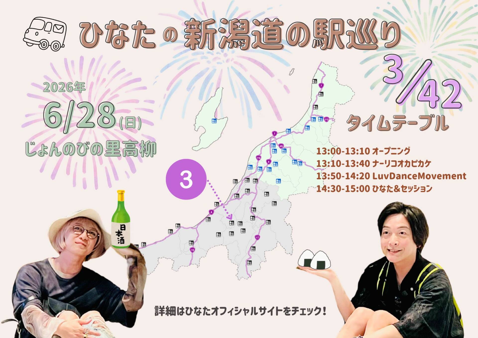イベント from 07月19日 – 08月03日 – HINATA official site | ひなた 